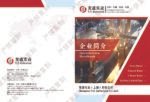 Finned Tube Catalogue.pdf