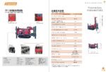 飞亚水井钻机图册.pdf